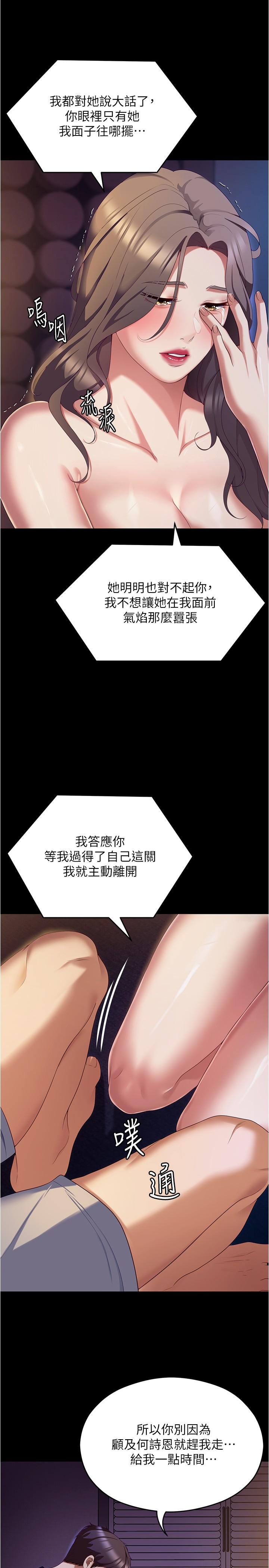23P - 今晚就决定吃你了