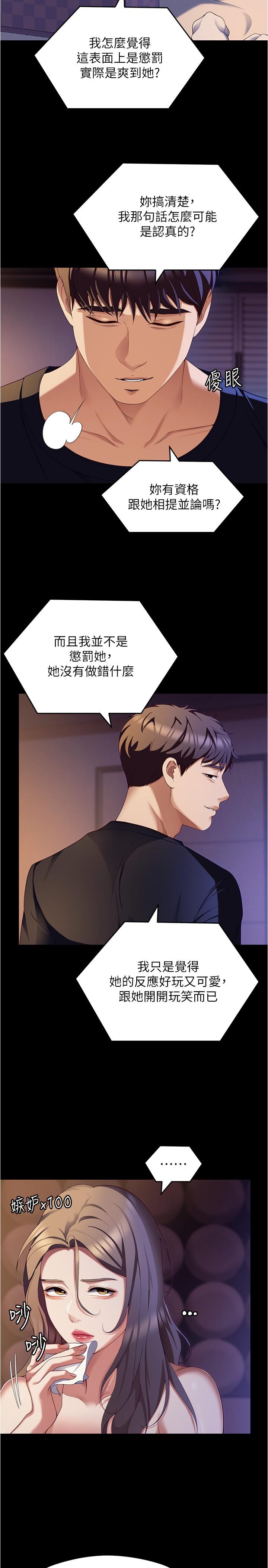 48P - 今晚就决定吃你了