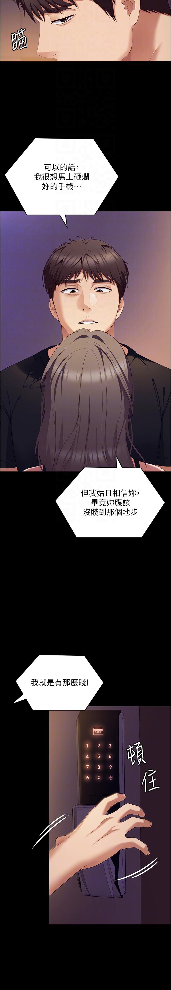 6P - 今晚就决定吃你了