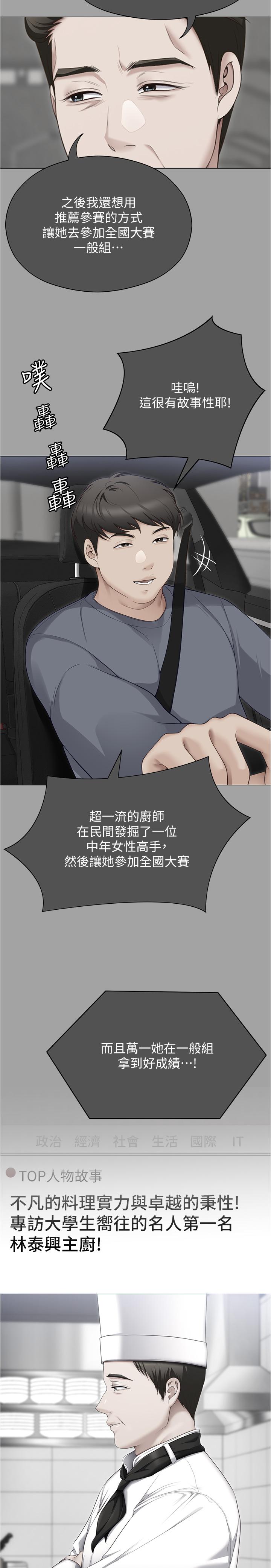 13P - 今晚就决定吃你了