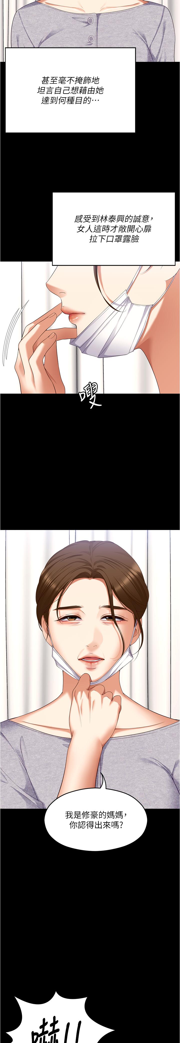 17P - 今晚就决定吃你了
