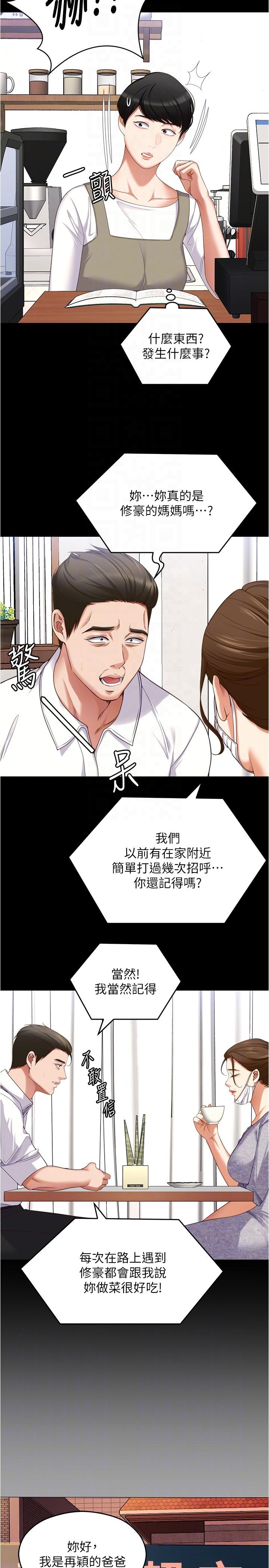 18P - 今晚就决定吃你了