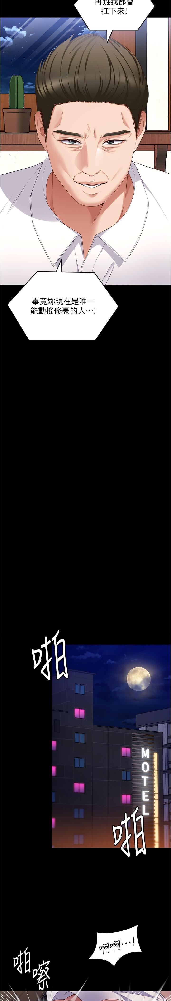 25P - 今晚就决定吃你了