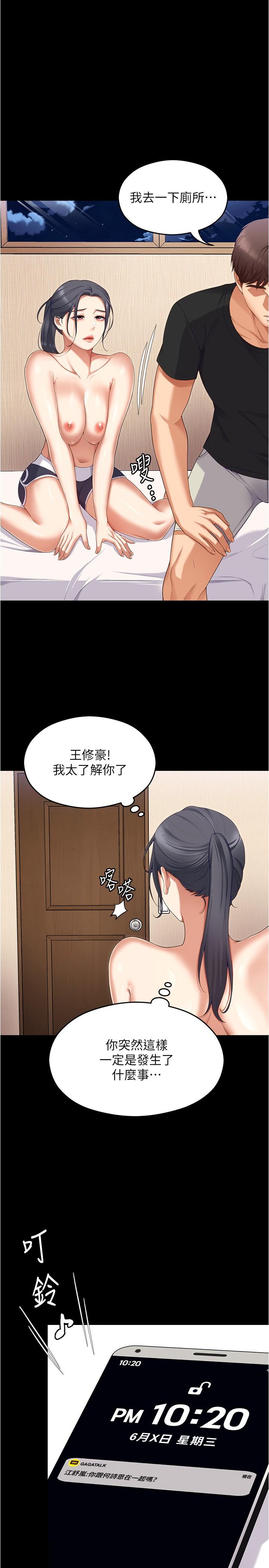 48P - 今晚就决定吃你了