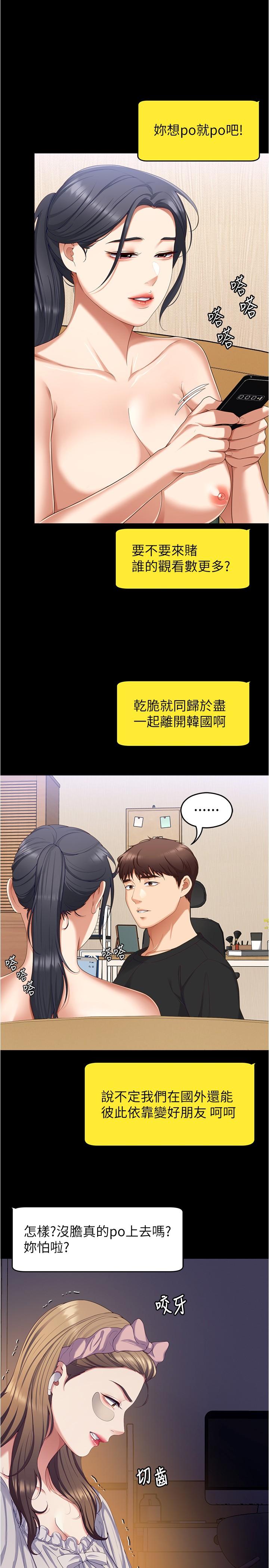 11P - 今晚就决定吃你了
