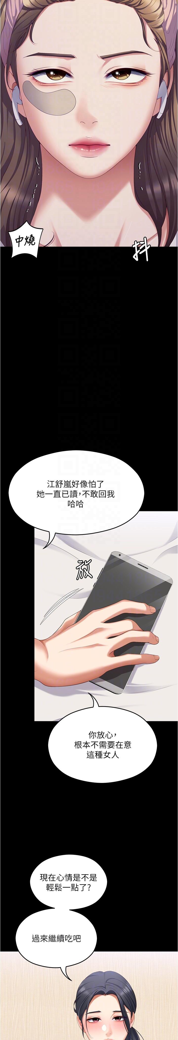 14P - 今晚就决定吃你了