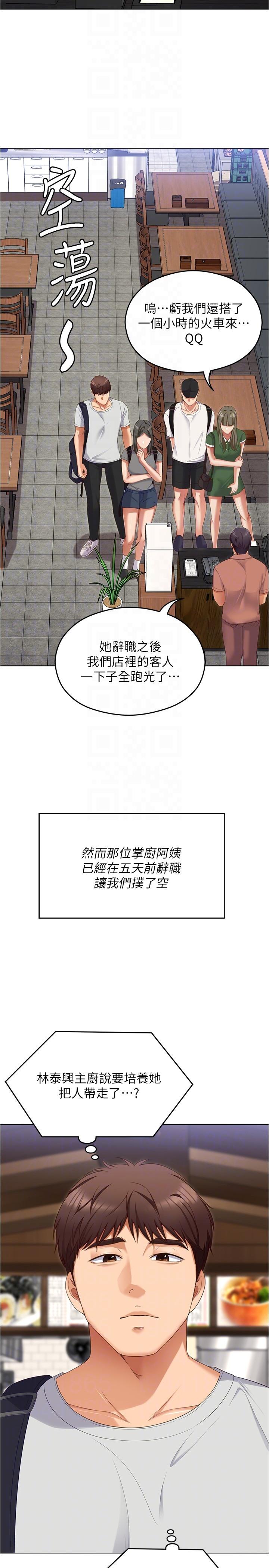 24P - 今晚就决定吃你了