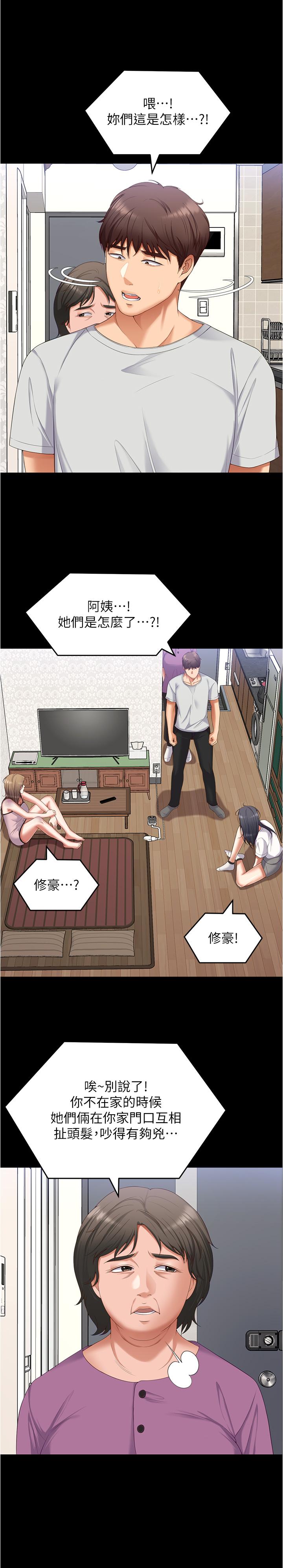 31P - 今晚就决定吃你了