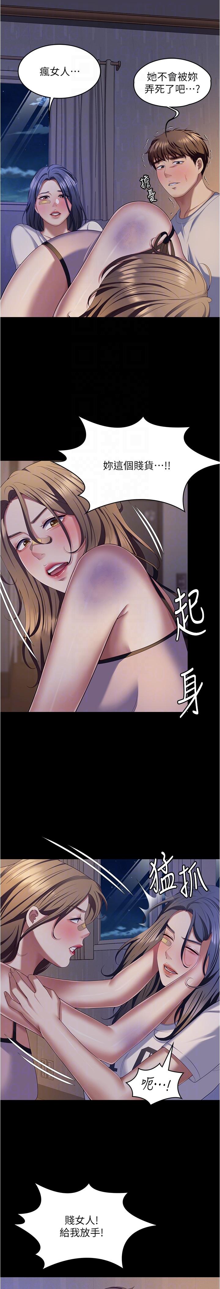 14P - 今晚就决定吃你了