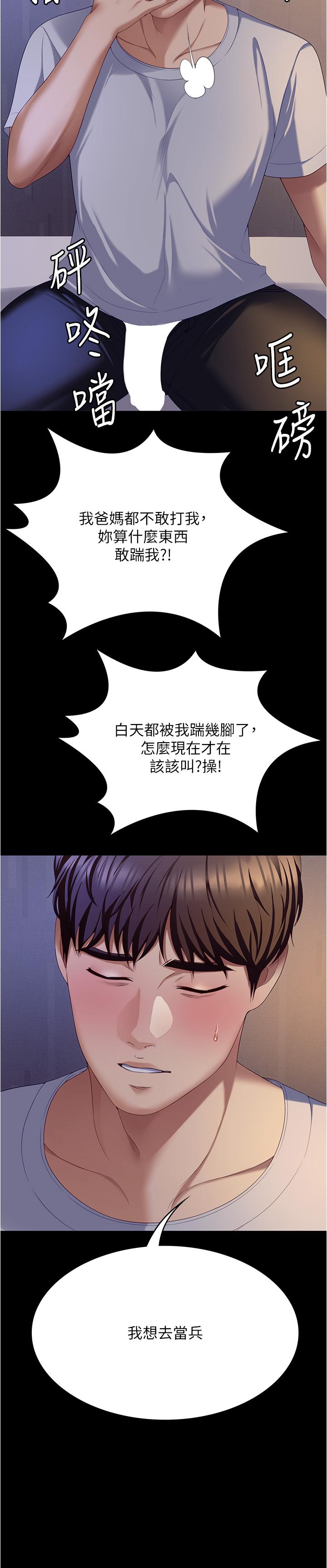 16P - 今晚就决定吃你了