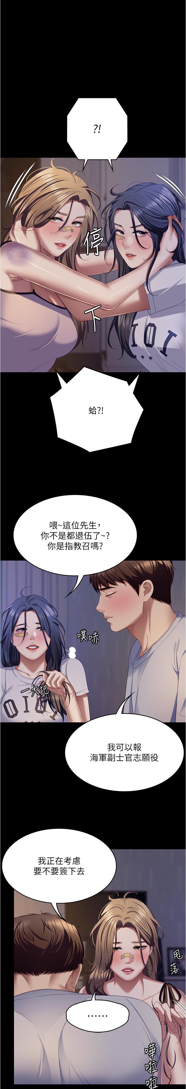 17P - 今晚就决定吃你了