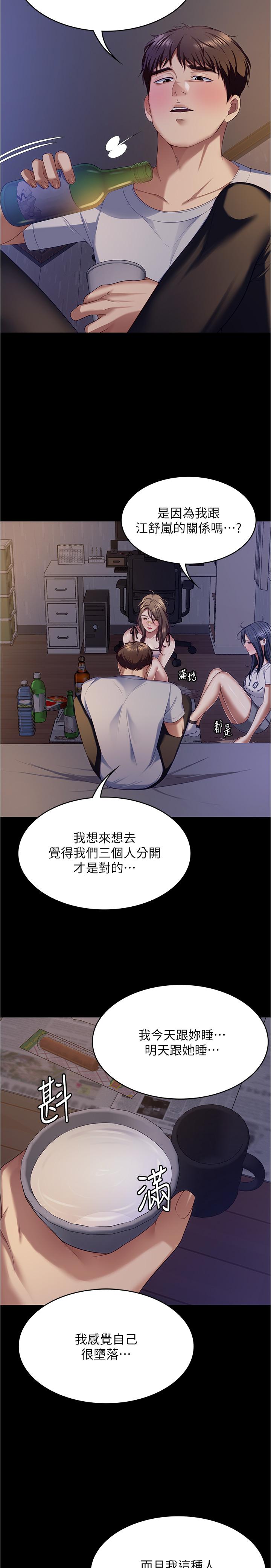19P - 今晚就决定吃你了