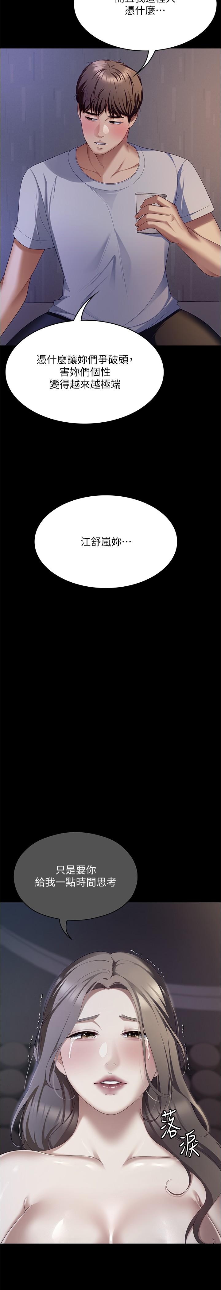 20P - 今晚就决定吃你了