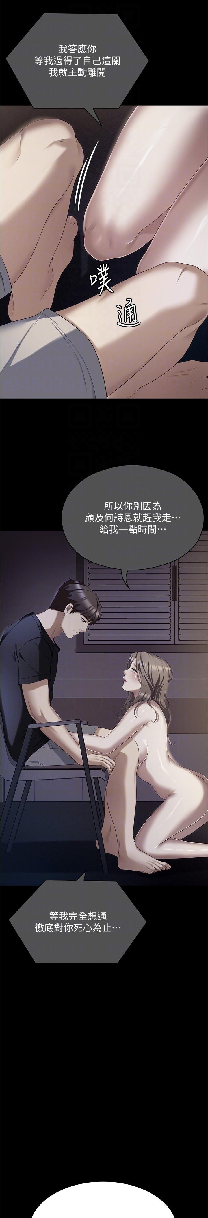 22P - 今晚就决定吃你了