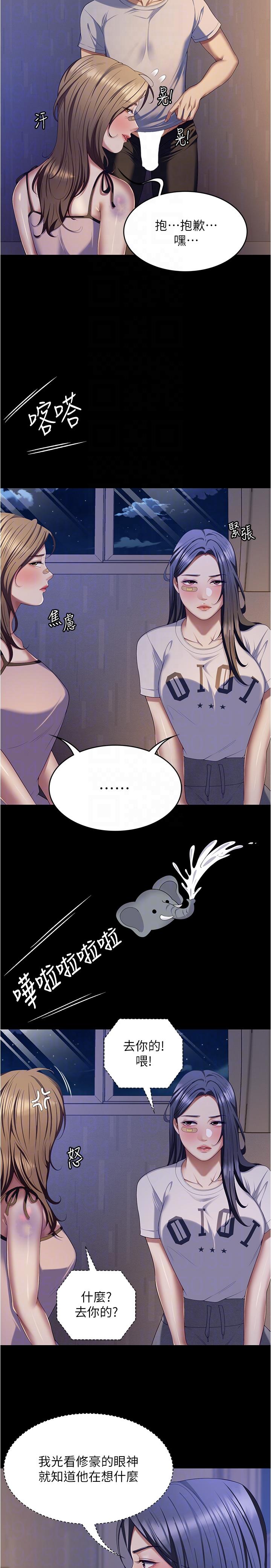 26P - 今晚就决定吃你了