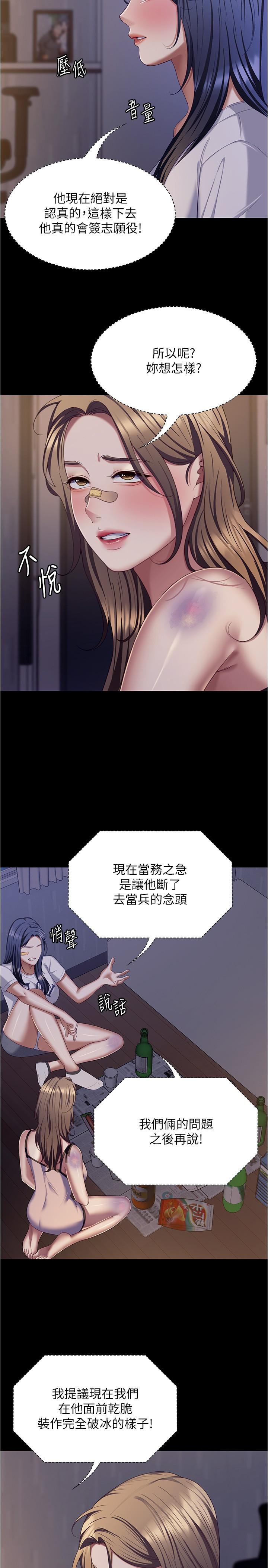 27P - 今晚就决定吃你了