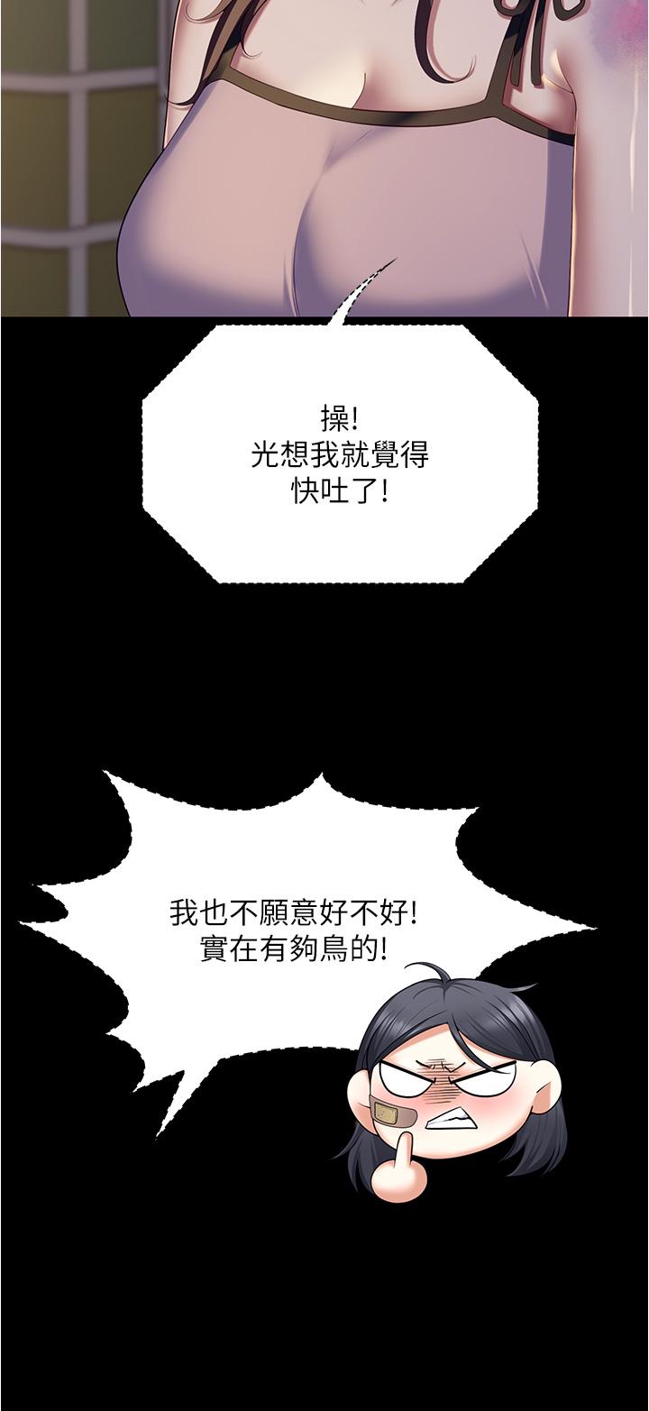 29P - 今晚就决定吃你了