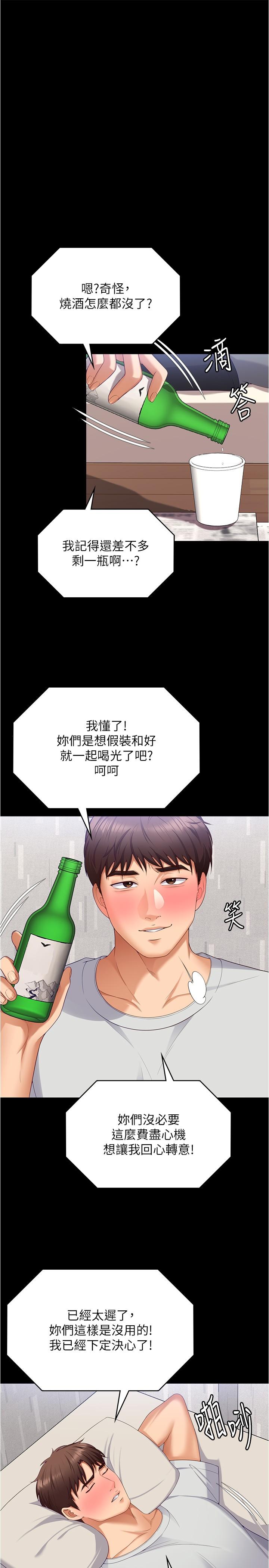 37P - 今晚就决定吃你了
