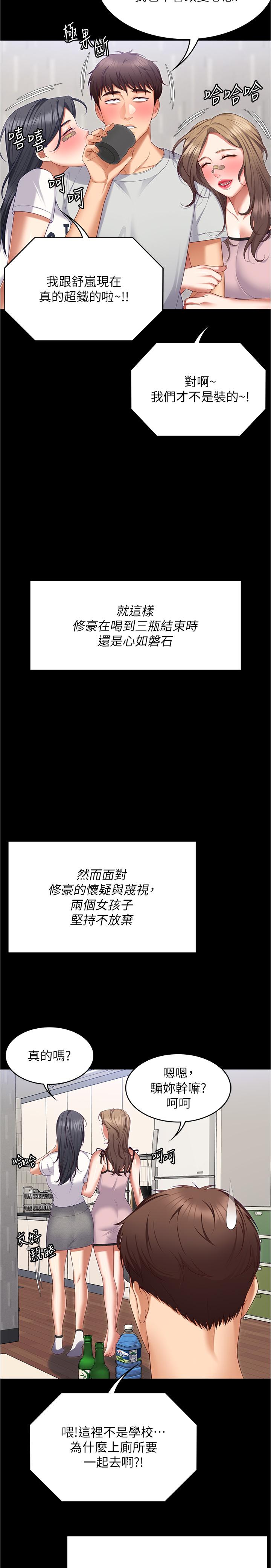45P - 今晚就决定吃你了