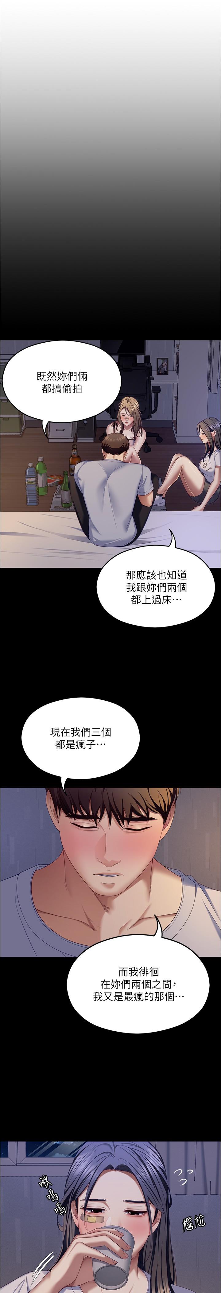 5P - 今晚就决定吃你了