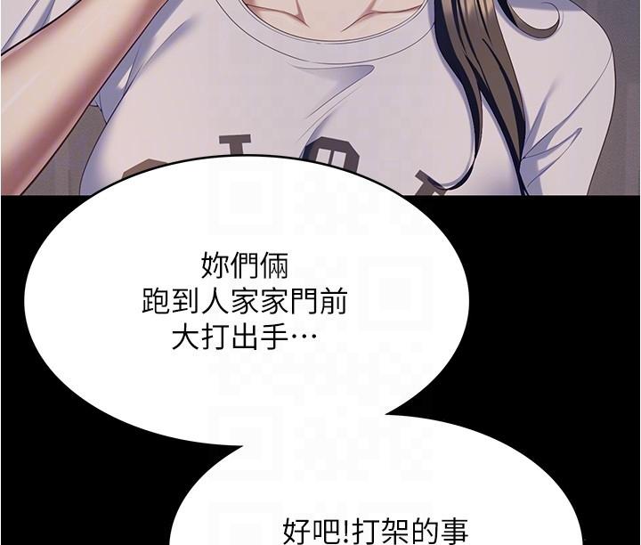 6P - 今晚就决定吃你了