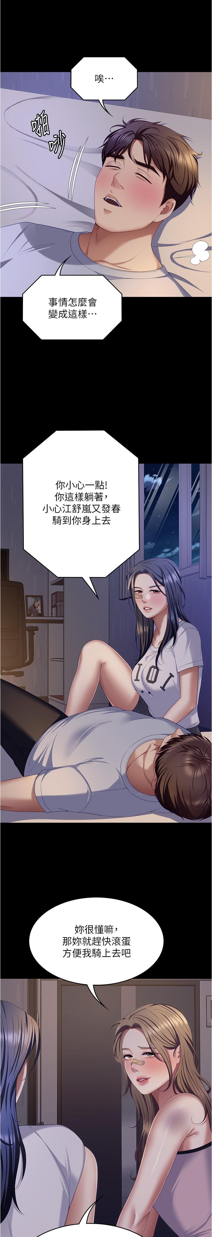 8P - 今晚就决定吃你了