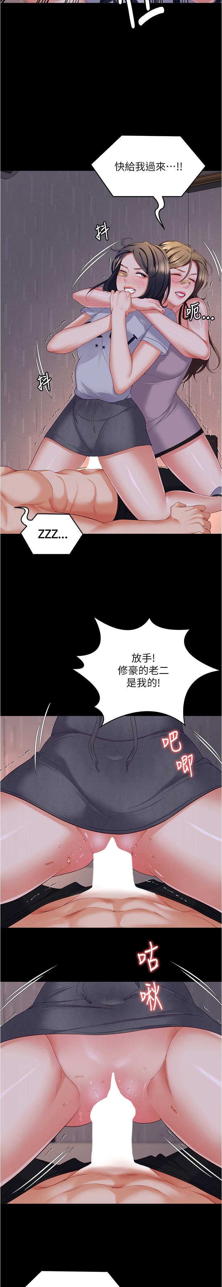 15P - 今晚就决定吃你了