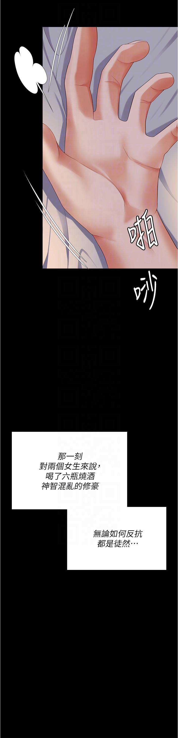 24P - 今晚就决定吃你了