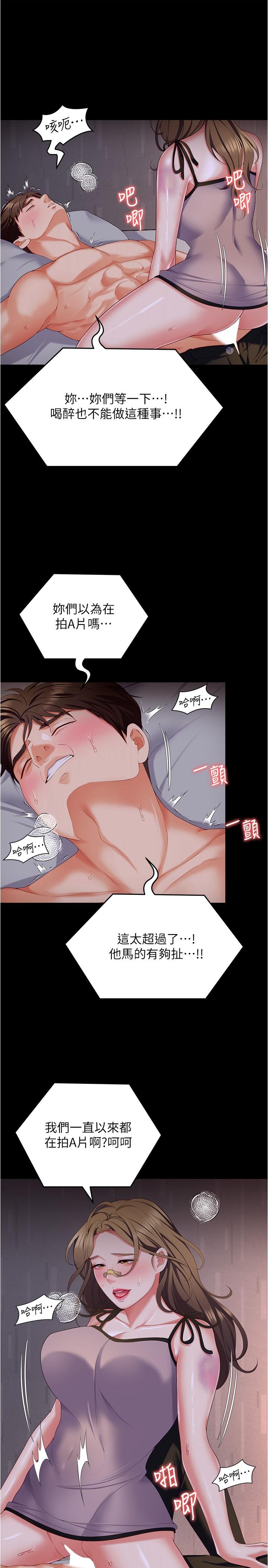 25P - 今晚就决定吃你了