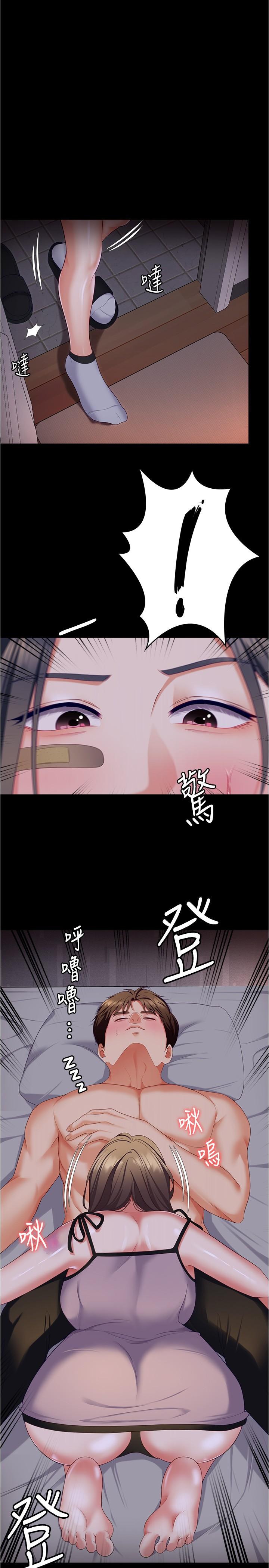 4P - 今晚就决定吃你了