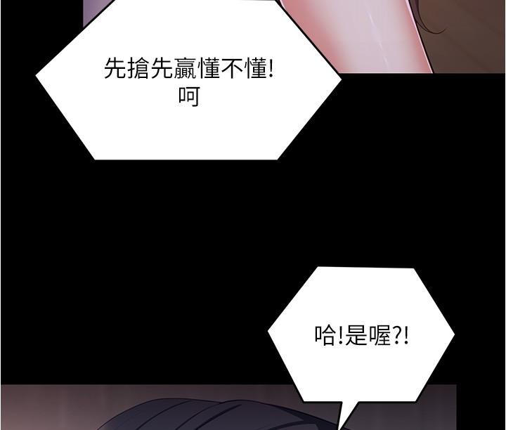 8P - 今晚就决定吃你了