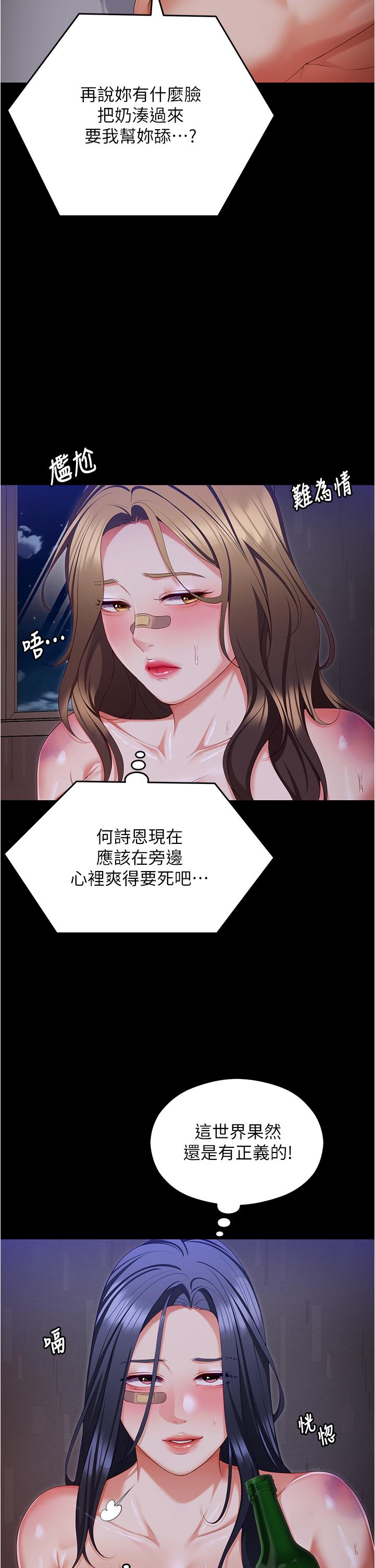 29P - 今晚就决定吃你了