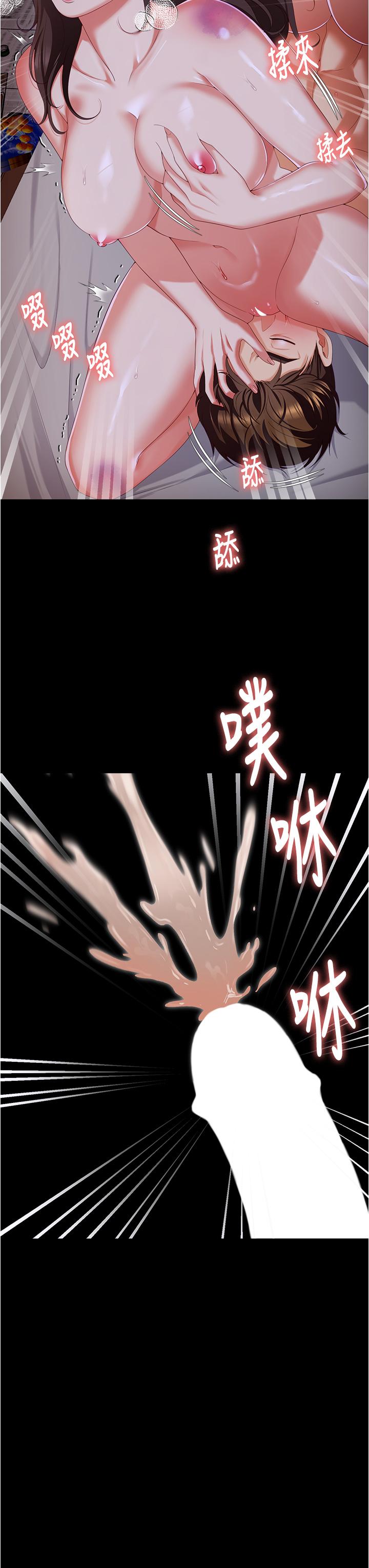40P - 今晚就决定吃你了