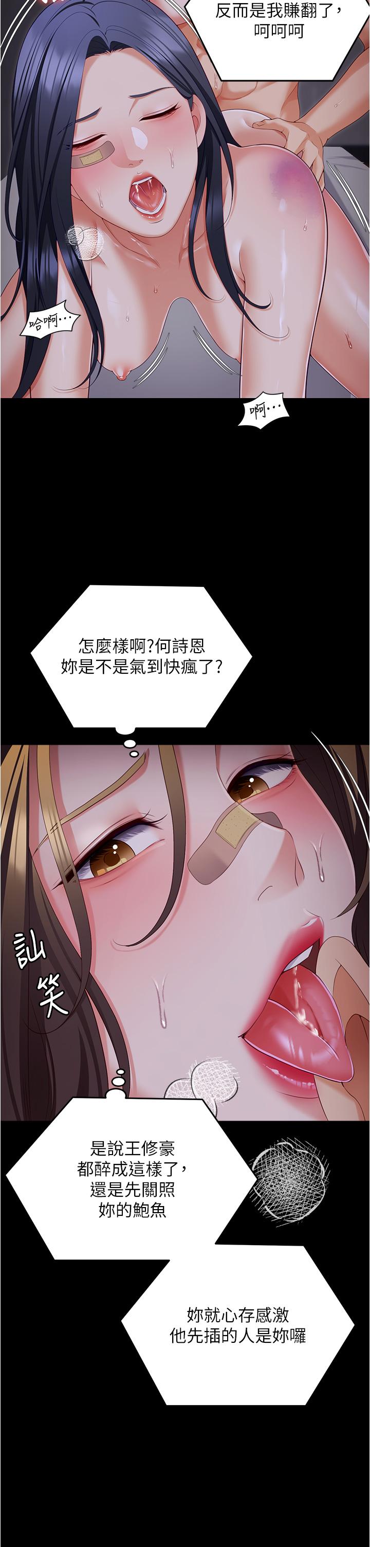 8P - 今晚就决定吃你了