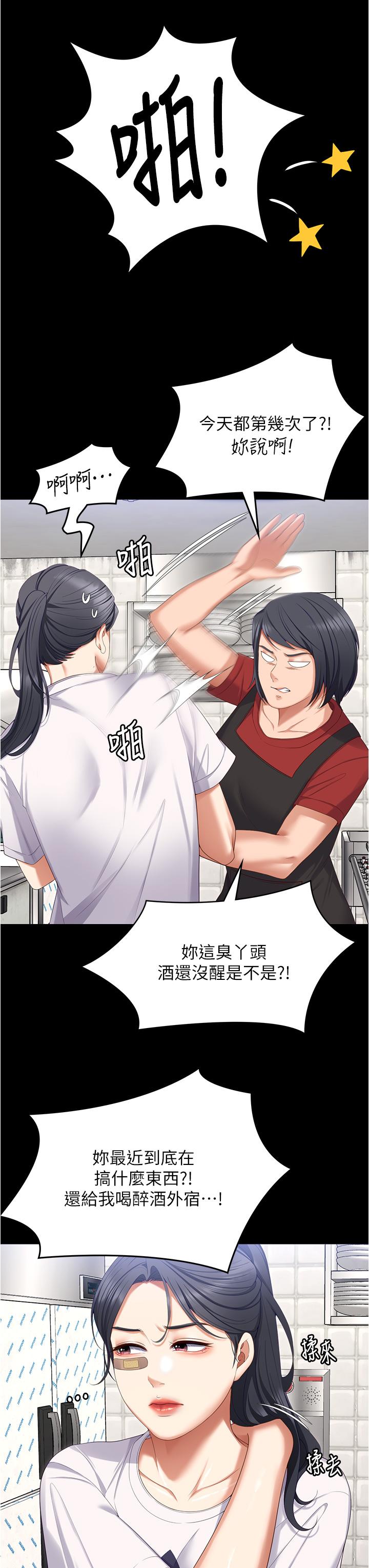 12P - 今晚就决定吃你了