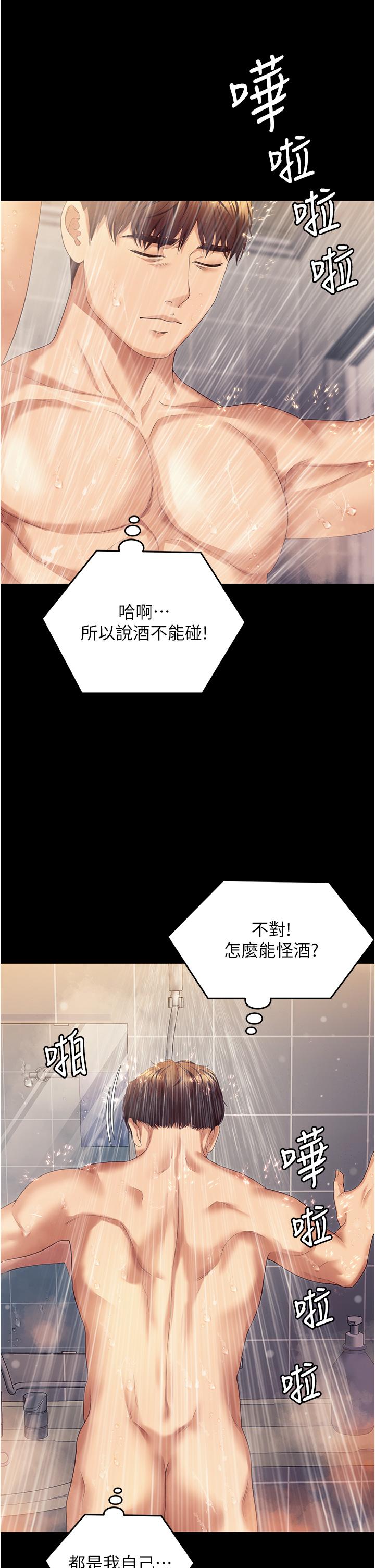 17P - 今晚就决定吃你了