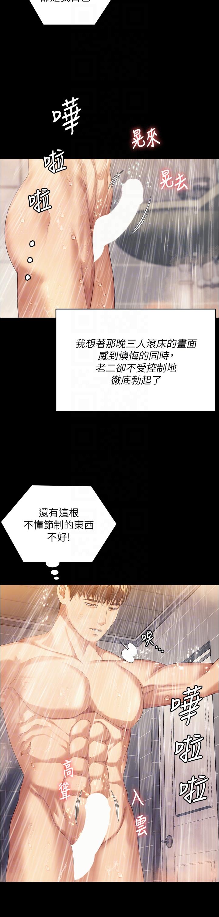 18P - 今晚就决定吃你了