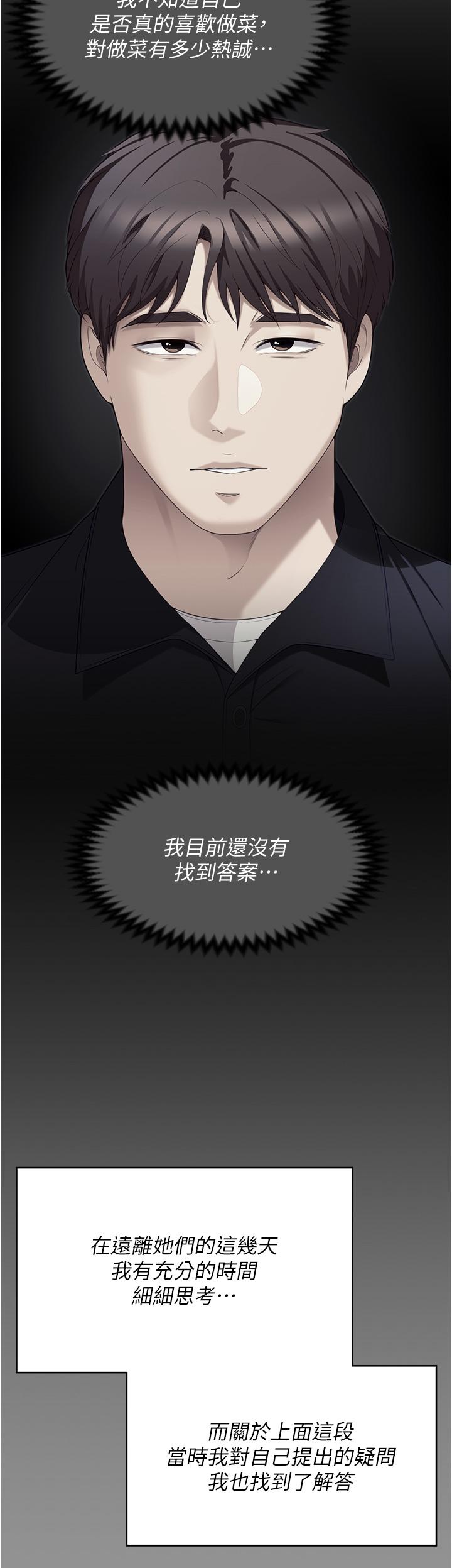 23P - 今晚就决定吃你了