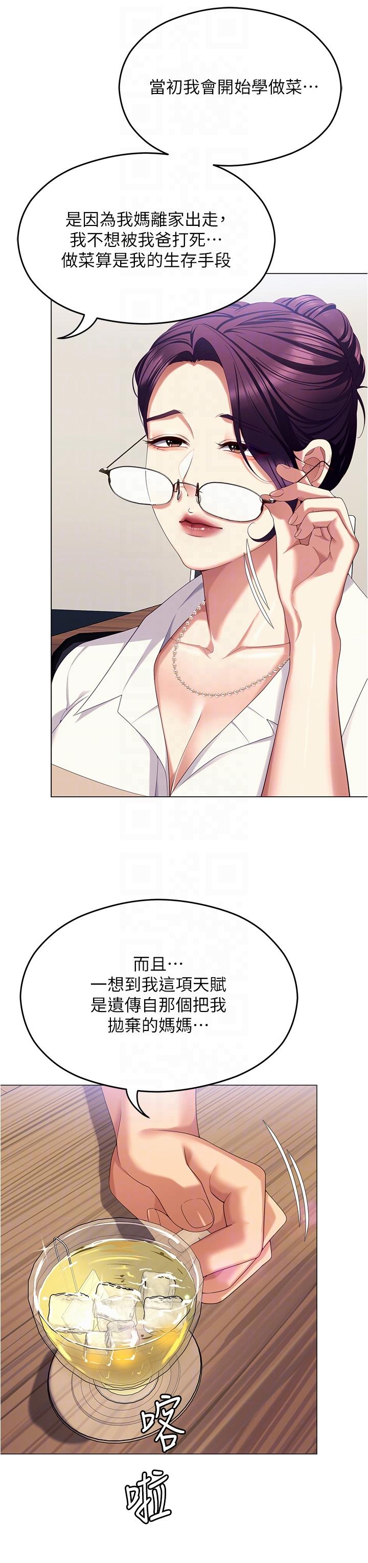 26P - 今晚就决定吃你了
