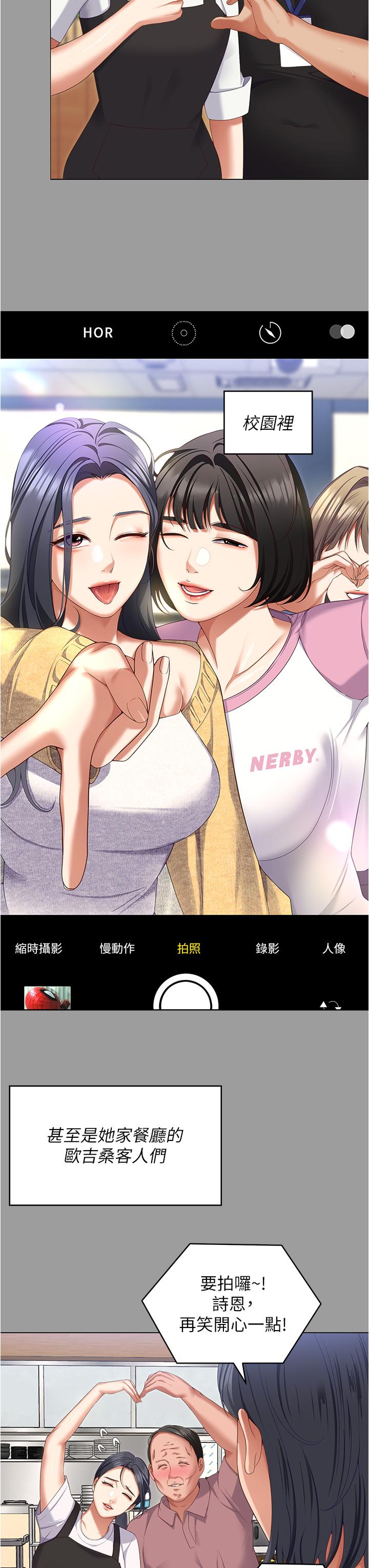 33P - 今晚就决定吃你了
