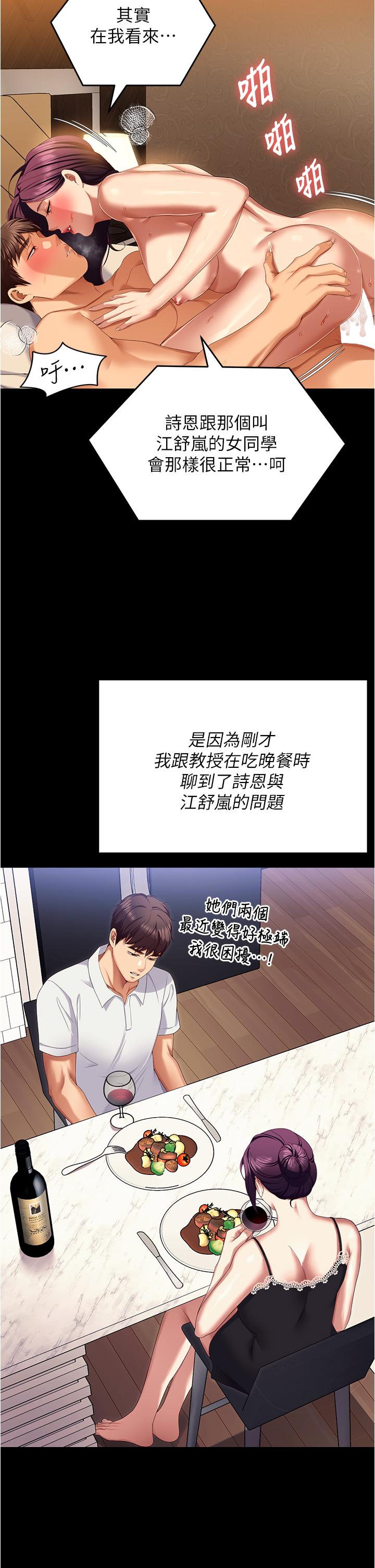 41P - 今晚就决定吃你了