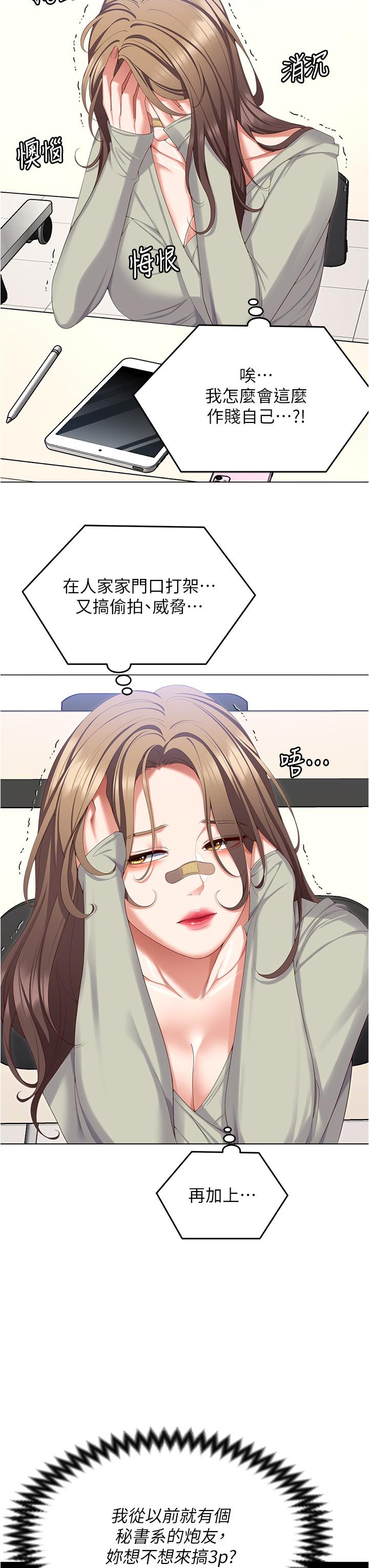 7P - 今晚就决定吃你了