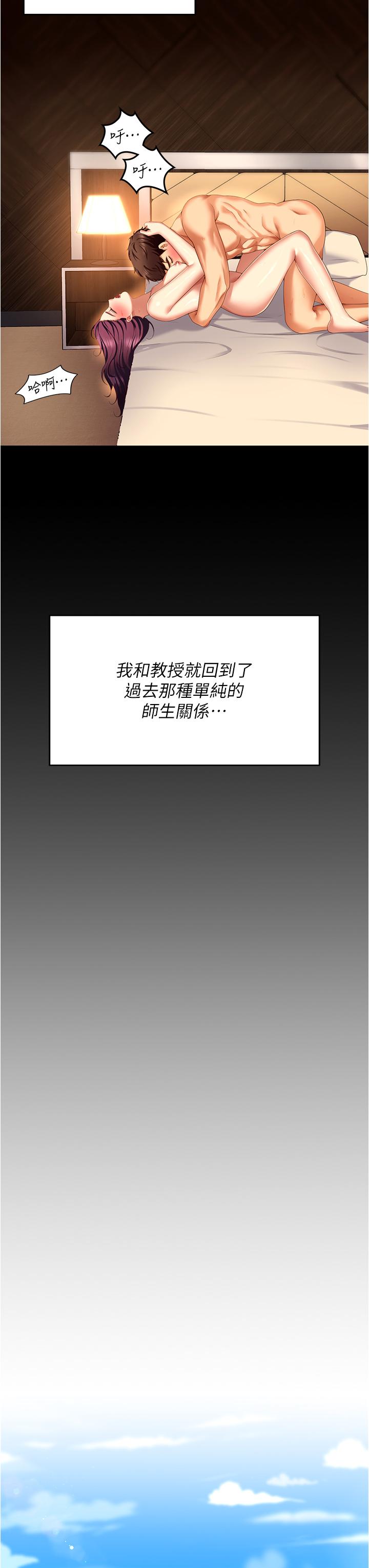 19P - 今晚就决定吃你了