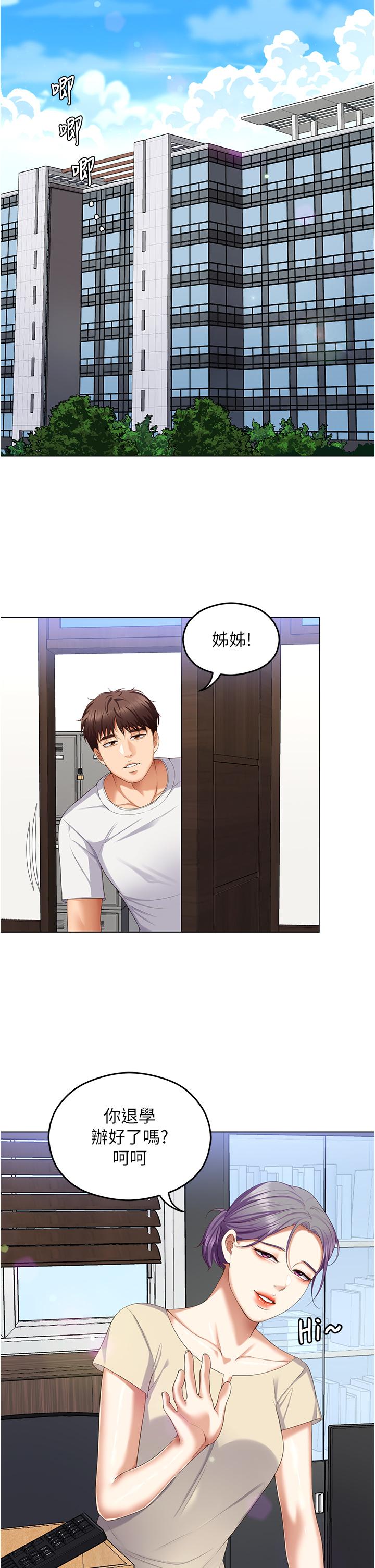 20P - 今晚就决定吃你了
