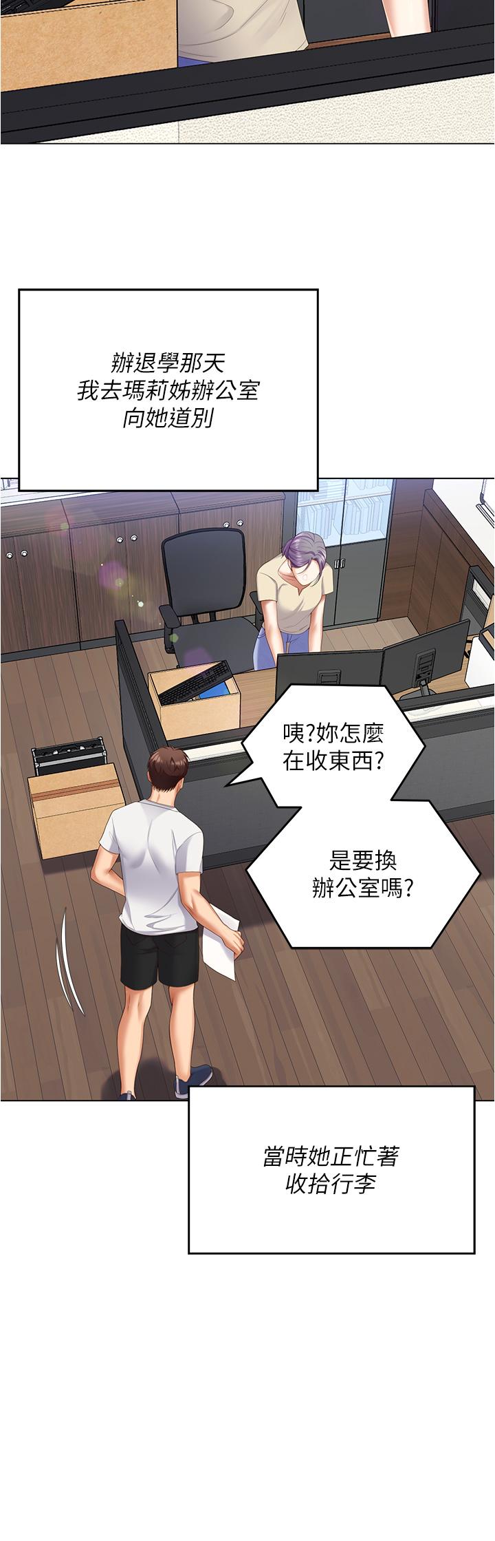 21P - 今晚就决定吃你了