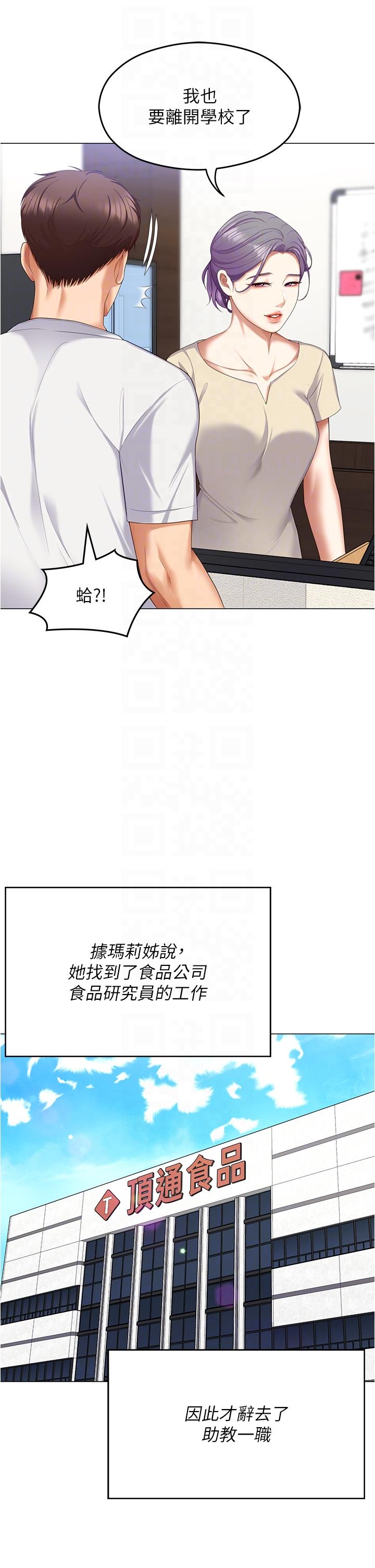 22P - 今晚就决定吃你了