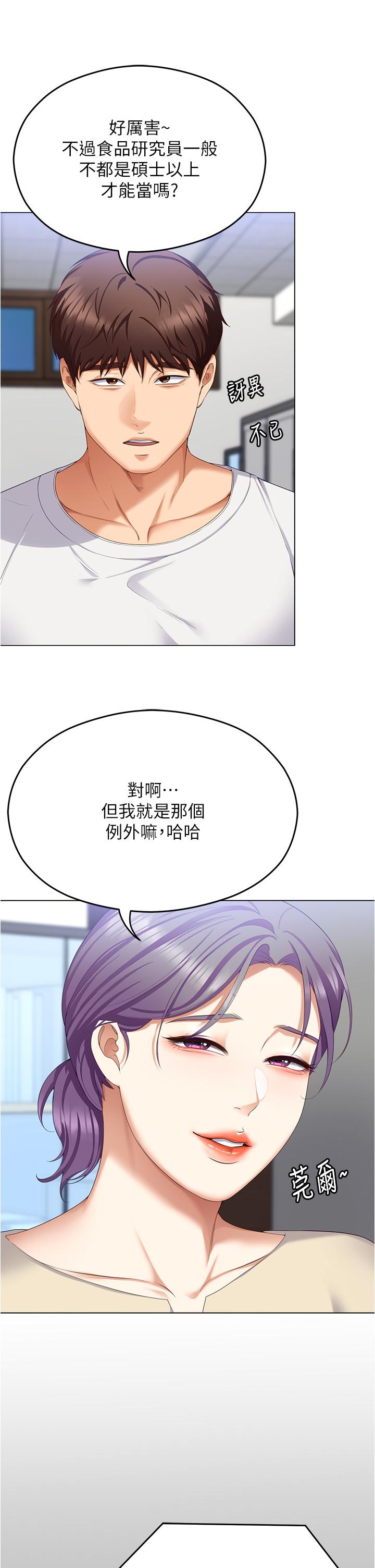 23P - 今晚就决定吃你了