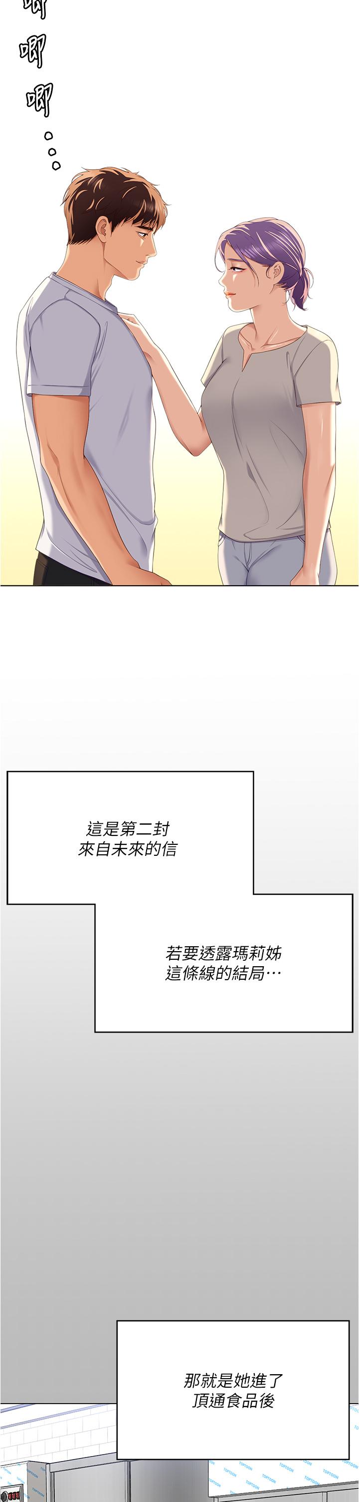 29P - 今晚就决定吃你了