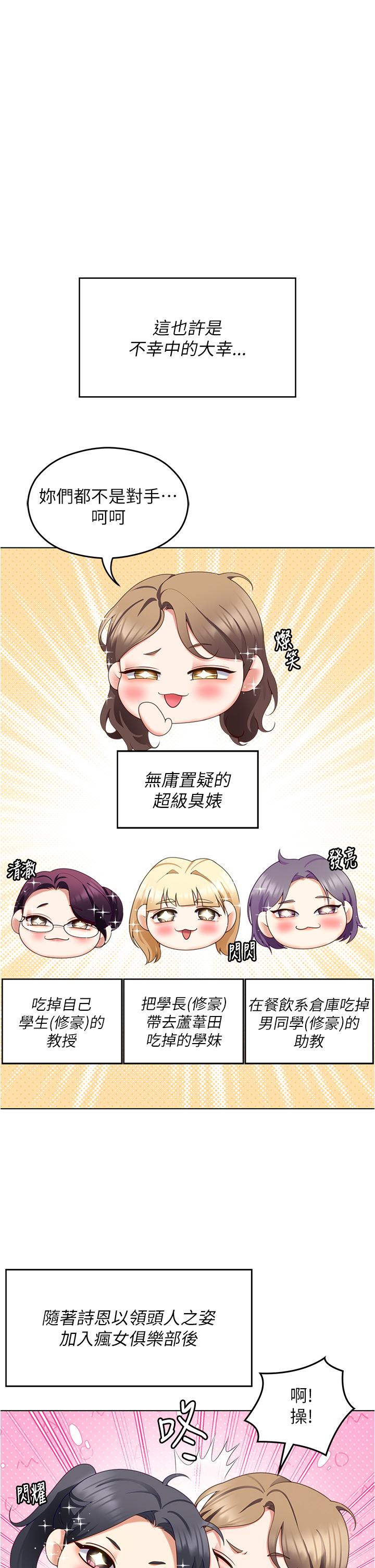 33P - 今晚就决定吃你了