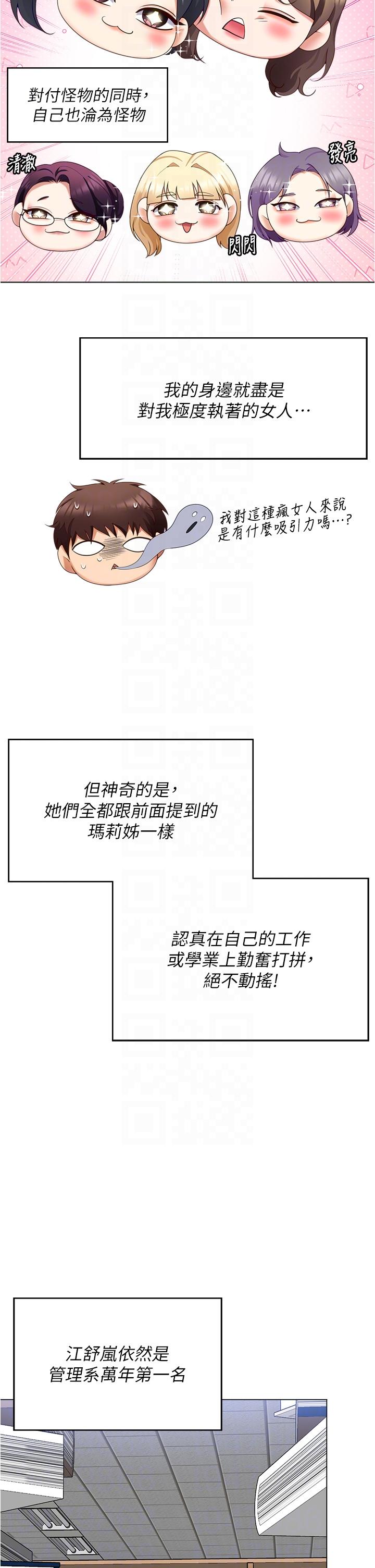 34P - 今晚就决定吃你了